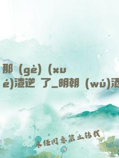 那個(gè)學(xué)渣逆襲了