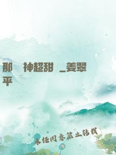 那個學神超甜噠