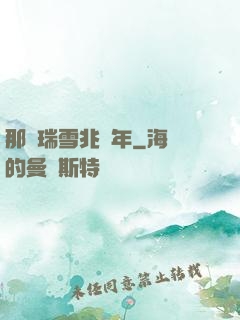 那時瑞雪兆豐年