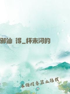 邪仙難得
