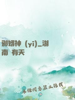 邪婿神醫(yī)