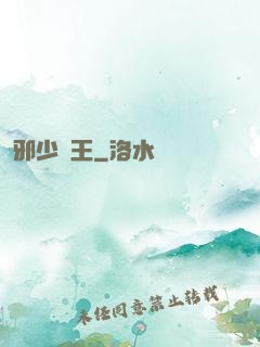 邪少藥王