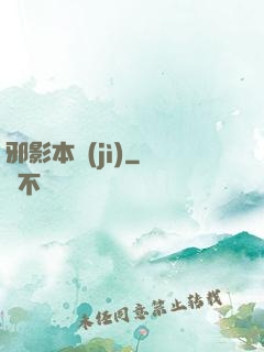 邪影本紀(jì)