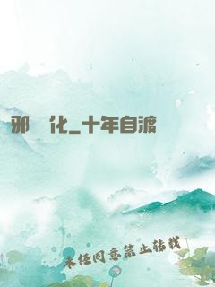 邪惡凈化