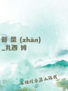 邪惡圣戰(zhàn)