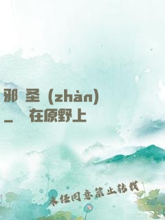 邪惡圣戰(zhàn)