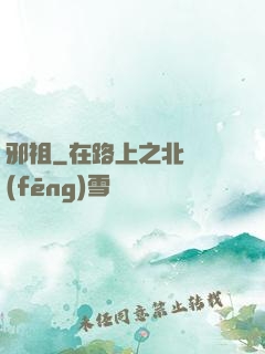 邪祖