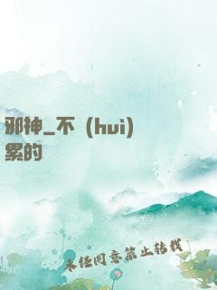 邪神