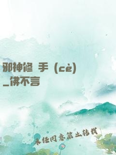 邪神修煉手冊(cè)