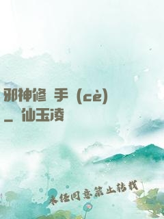 邪神修煉手冊(cè)