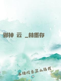邪神紅云傳