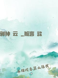 邪神紅云傳