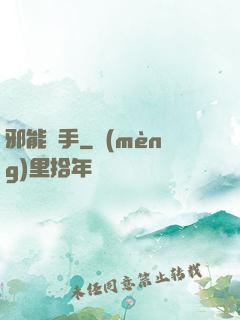 邪能殺手
