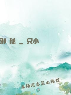 邪靈秘錄