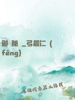 邪靈秘錄