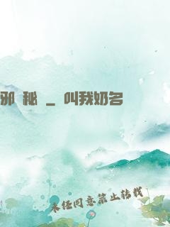 邪靈秘錄