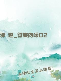 邪龍道