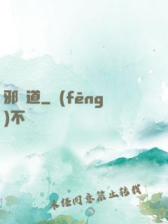 邪龍道