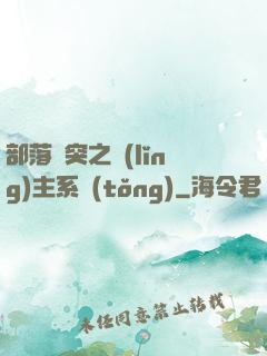 部落沖突之領(lǐng)主系統(tǒng)