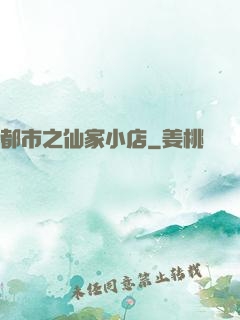 都市之仙家小店