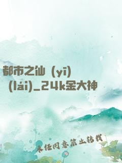 都市之仙醫(yī)歸來(lái)
