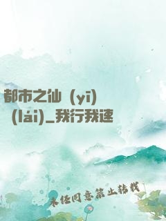 都市之仙醫(yī)歸來(lái)
