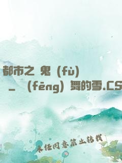 都市之厲鬼復(fù)蘇