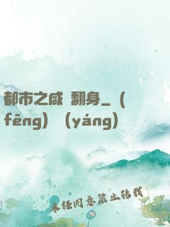 都市之咸魚翻身