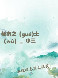 都市之國(guó)士無(wú)雙
