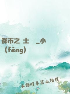 都市之國士無雙
