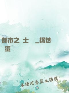 都市之國士無雙
