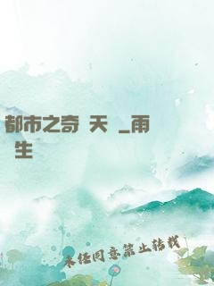 都市之奇門天師
