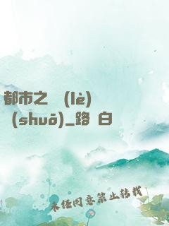 都市之娛樂(lè)傳說(shuō)