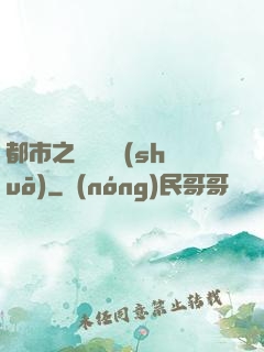 都市之娛樂傳說(shuō)