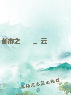 都市之娛樂傳說