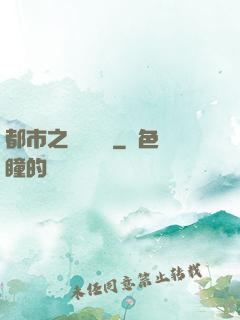 都市之娛樂傳說