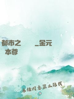 都市之娛樂傳說