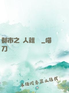 都市之懟人就變強