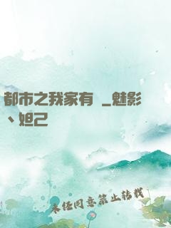 都市之我家有礦