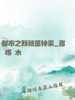 都市之我就是神豪