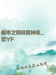 都市之我就是神豪