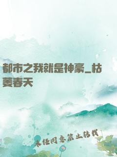 都市之我就是神豪