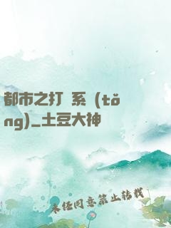 都市之打臉系統(tǒng)