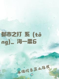 都市之打臉系統(tǒng)
