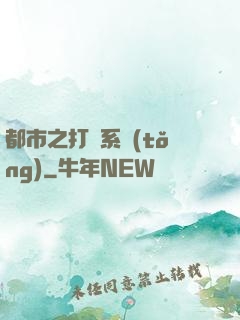 都市之打臉系統(tǒng)