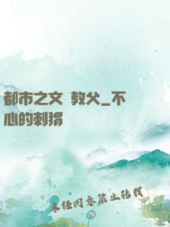 都市之文娛教父