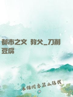 都市之文娛教父
