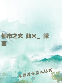 都市之文娛教父