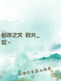 都市之文娛教父