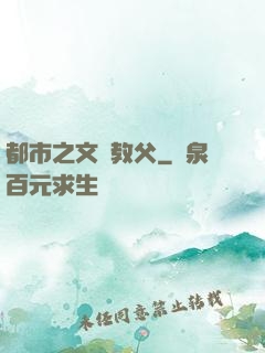 都市之文娛教父